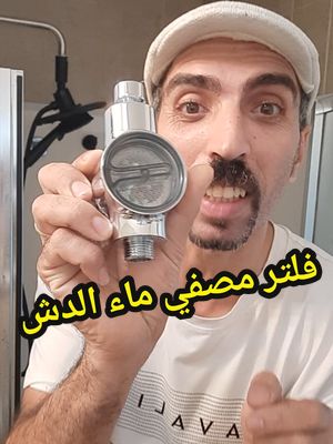 Toolson Universal Shower Filter فلتر مصفي ماء الدش رائع #explore #like #tiktokshop #trending #share 