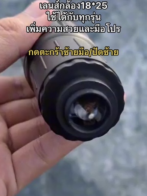 #เลนส์กล้อง #apexel18xzoom #apexel18x25zoom #ร้านบัดรู 
