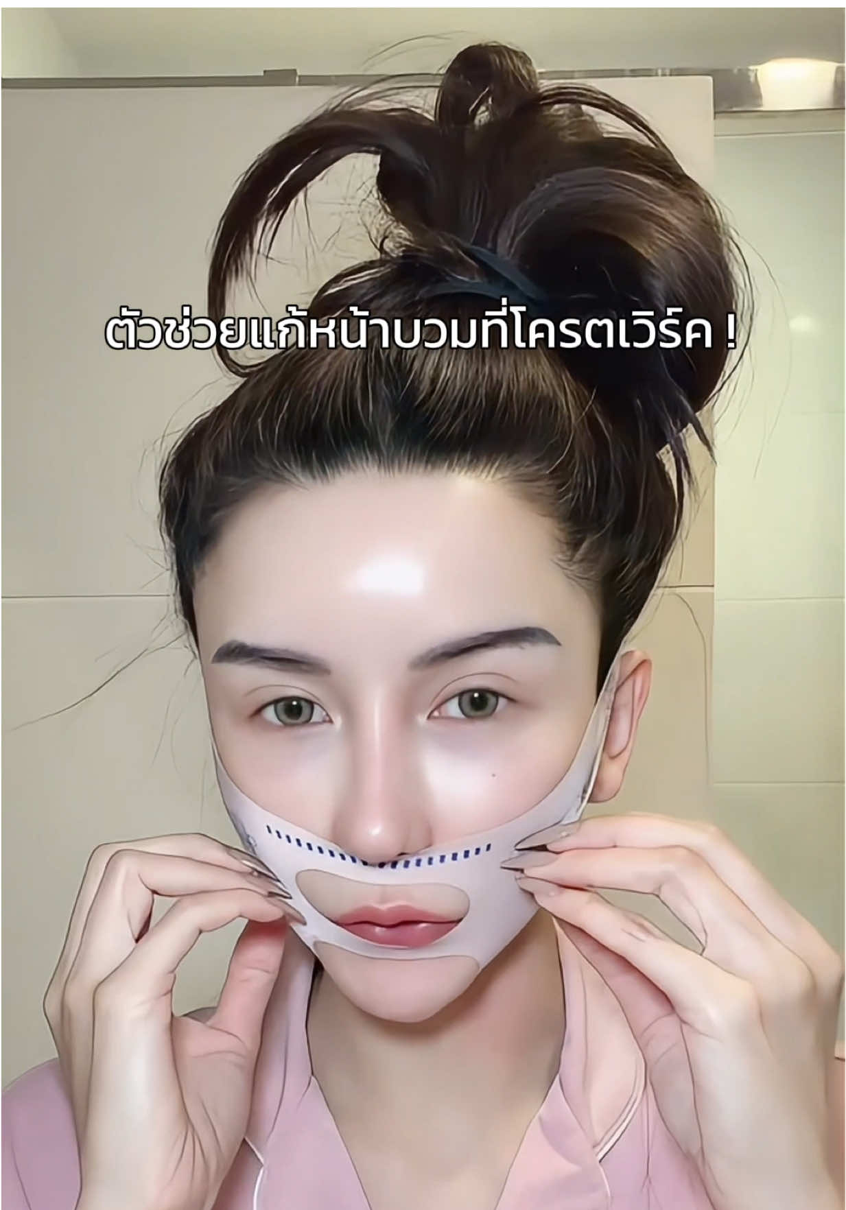 ตัวช่วยหน้าเรียว ใช้ตามคุณแป้งจู โคตรจะเริ่ด 10/10 🩷🫶🏻🎀 #ฝนมาริสา #ฝนมาริสารีวิว 