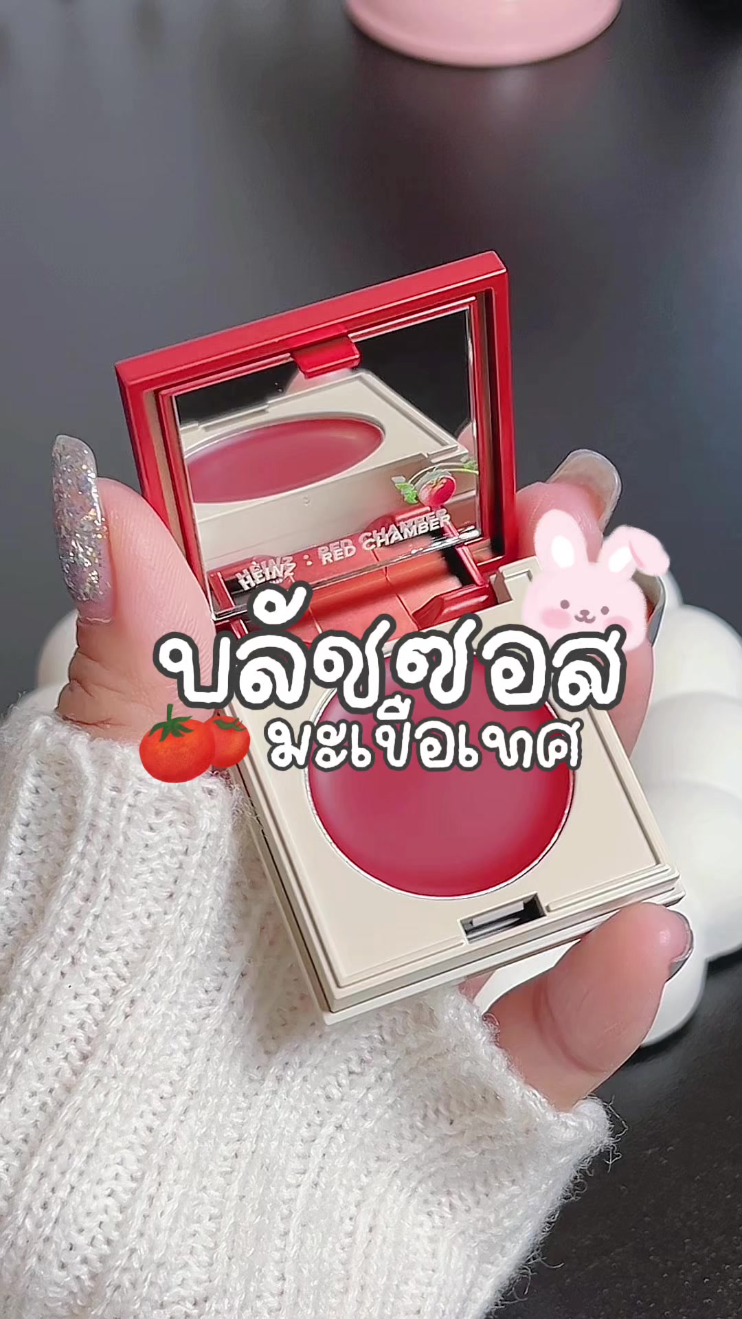 บลัชซอลมะเขือเทศ ฟีลเหมือนกินซอล กลิ่นหอม เกลี่ยง่าย สีสวยมาก แดงตุ่นๆที่ถูกต้อง🍅🍒 #บลัชออน #บลัชมะเขือเทศ #บลัชออนสีแดง 