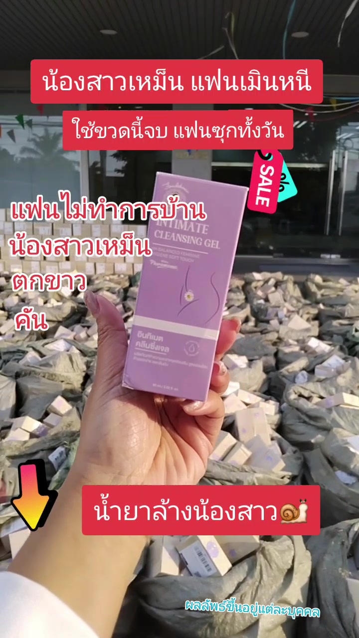 #น้ำยาล้างจุดซ่อนเร้น  #พี่ฝนดอกไม้ #พี่ฝนคนหมื่นบ้าน #ฮิตในtiktok #กระแสมาแรง #แอดมินโบว์ 
