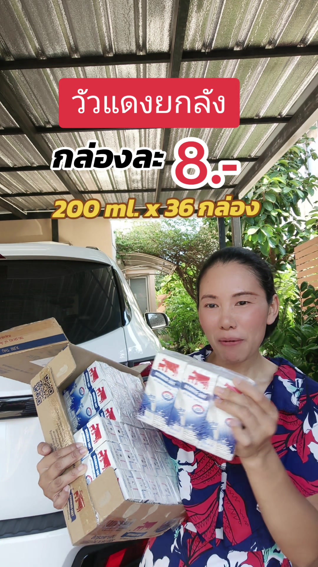 นมวัวแดงรสจืด 200 มล.36 กล่อง #ไทยเดนมาร์ค  #ยกลัง  #นมยกลัง  #นมวัวแดง  #วัวแดง  #คลังเครื่องดื่ม  #หัวฟูปาทังก้า  #กินกับTikTok  #รีวิวปังราคาล็อก  #TikTokShopTH  #ราคาดีทุกวัน  #ของดีแม่และเด็ก  #TikTokShopช้อปนำเทรนด์  #TikTokShopช้อปกันวันเงินออก  #TTSร้านใหม่ลดแรง  #ถูกมาก 