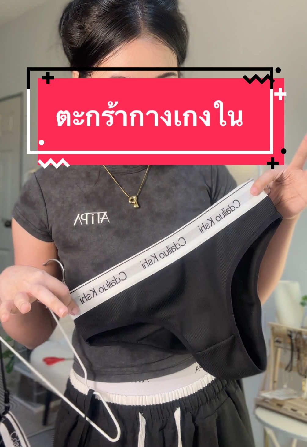 ตอบกลับ @💗💗💗 Youki 💗💗💗 ปักให้นะค่าบบบบ #กางเกงเอวสปอร์ต #เอวสปอร์ต #ตามสไตล์ปิ่นดำ #ชุดเซ็ตเสื้อใน 