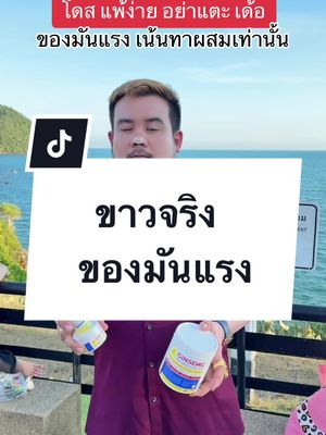 เตือนแล้วนะ อย่าดื้อเด้อ #โดสไฮโดรไวท์ #หัวเชื้อโสมไฮโดร #ครีมโสมไฮโดร #พี่ตี๋โสมไฮโดรส #โสมไฮโดร 