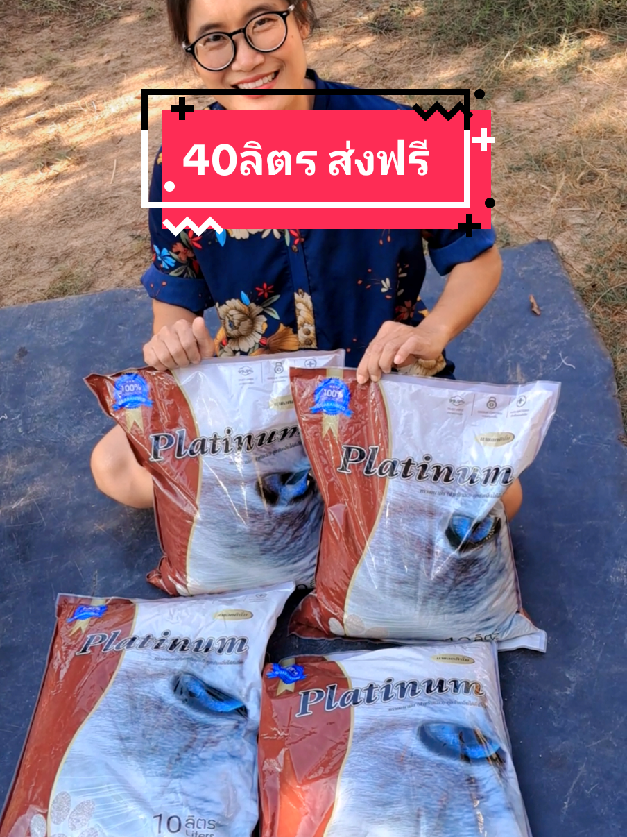 ทรายแมวแพลตตินั่ม 40 ลิตร ส่งฟรี เฉพาะยูสที่ได้รับคูปองเท่านั้น #ทรายแมวแพลตตินั่ม #แพลตตินั่ม #แพลตตินั่มทรายแมว #ทรายแมว10ลิตร4ถุง #ทรายแมว40ลิตร #ทรายแมวส่งฟรี #ทรายแมว10ลิตร4ถุงส่งฟรี #ทรายแมวplatinum #platinum #platinumทรายแมว40ลิตร  #ทรายแมวplatinum #platinum #ทรายแมว40ลิตร #ทรายแมว10ลิตร3ถุงส่งฟรี #ทรายแมว40ลิตรส่งฟรี #ทรายแมวยกกระสอบ #ทรายแมว40ลิตรส่งฟรี  #ทรายแมว40ลิตร  #ทรายแมวแพลตตินั่ม #แพลตตินั่ม #แพลตตินั่มทรายแมว #ทรายแมว5ลิตร8ถุง #ทรายแมว40ลิตร #ทรายแมวส่งฟรี #ทรายแมว5ลิตร8ถุงส่งฟรี #ทรายแมวplatinum #platinum #platinumทรายแมว40ลิตร  #ทรายแมวplatinum #platinum #ทรายแมว40ลิตร #ทรายแมว5ลิตร8ถุงส่งฟรี #ทรายแมว40ลิตรส่งฟรี #ทรายแมวยกกระสอบ #ทรายแมว40ลิตรส่งฟรี  #ทรายแมว40ลิตร