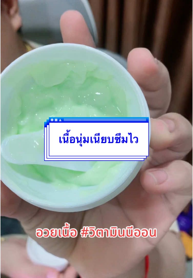 ปักรอเปิดตะกร้าทุ่มครึ่ง #วิตามินนีออน #ครีมร้านโตโต้สกิน #โดสเขียวยางพารา #โดสเขียว #AHA #ป้ายยาสกินแคร์ #งานผิว 