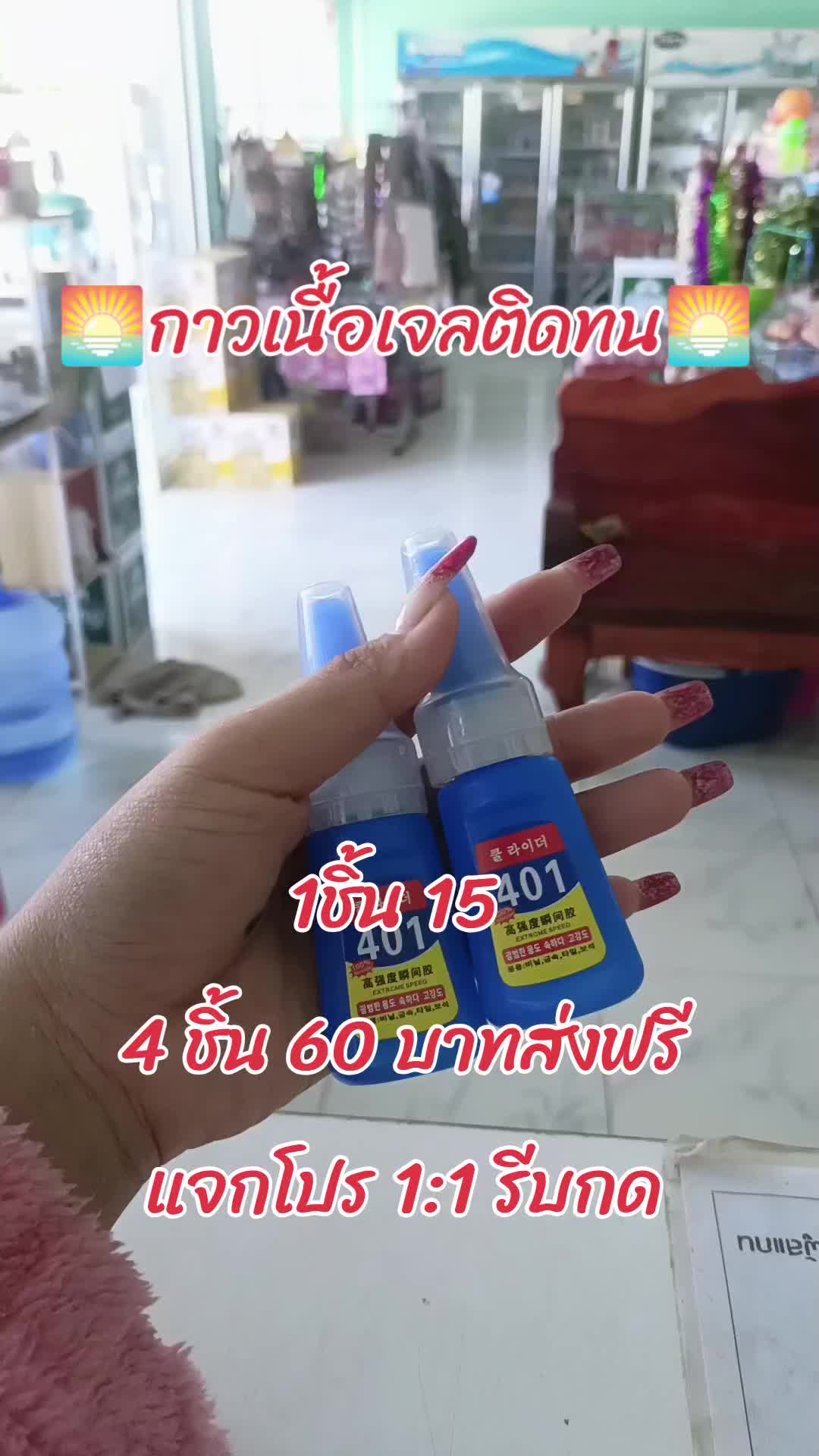 กาวเนื้อเจลอเนกประสงค์ #กดสั่งในตะกร้าได้เลยจ้า❤️🧺 #กดในตะกร้ามีส่วนลดงับ🧺 #ร้านดังในติ๊กต๊อก #รองเท้าแฟชั่น 