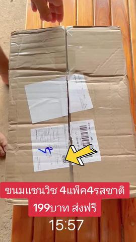 #คลิปนี้ต้องฟีด #ของมันต้องแชร์ #ขนม 
