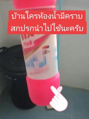#เทรนด์วันนี้ #ของใช้ในบ้าน #วิกซอลล้างห้องน้ํา #ทําความสะอาดห้องน้ํา #ช่อง พี่สันติ ผุดวัฒน์ นะครับ