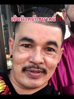 ฝ้าหนามากกกกก‼️ #CEoครีมไข่มุกขมิ้นแบรนด์Pk #เจ้าของแบรนด์Pk #ครีมลดฝ้าลดสิวหน้าใส #Testerสบู่ขมิ้นสดPK #เฮียกี๋ยิกไก่🐓 #เด็กภูเก็ต❤️ 