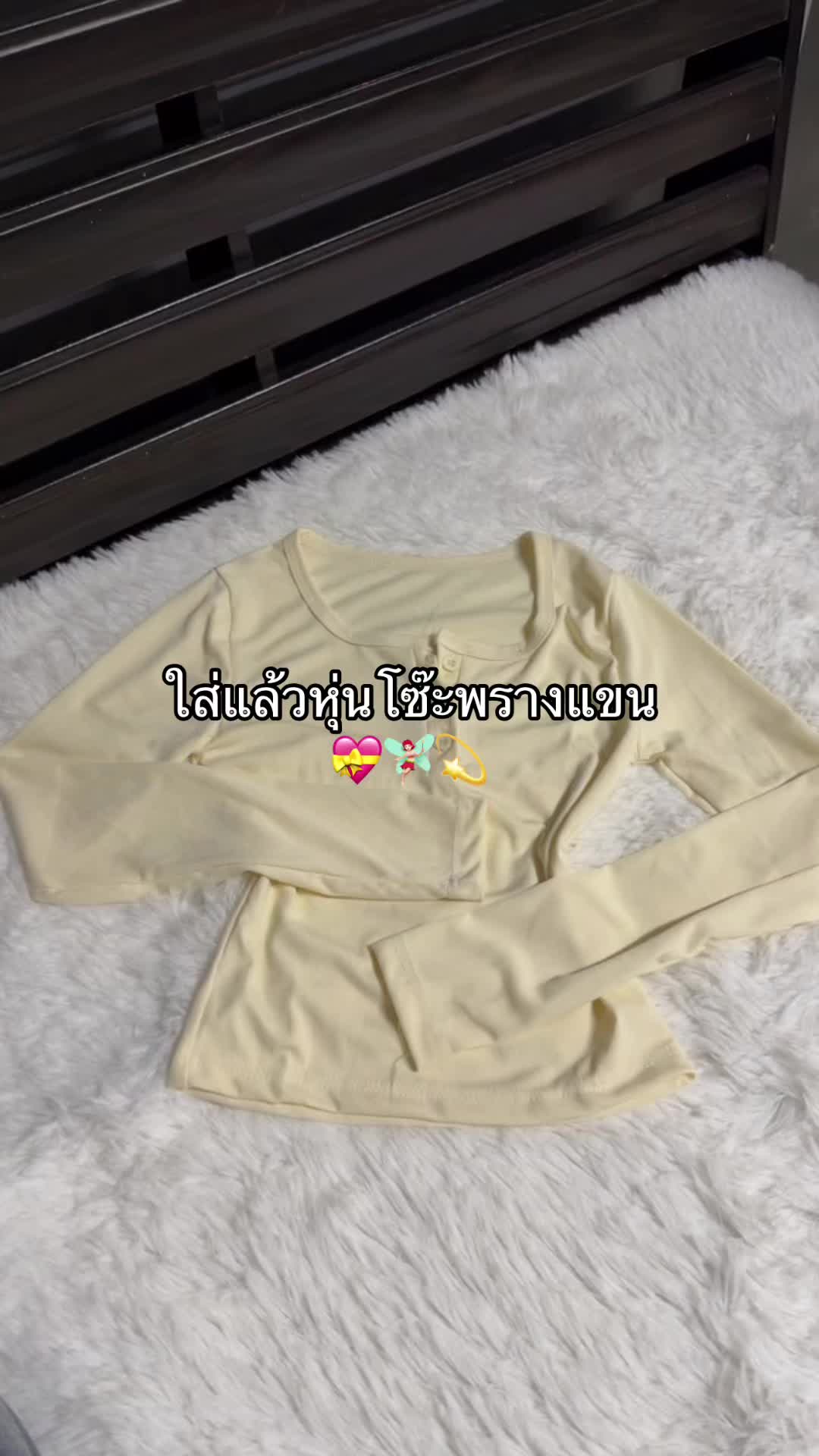 สวยทุกสีเยย🤏🏻 #เสื้อครอป #เสื้อครอปแฟชั่น #เสื้อครอปสายฝอ #เสื้อครอปแขนยาว #เสื้อรัดรูป #เสื้อเข้ารูป #เสื้อพรางหุ่น #เสื้อผ้าแฟชั่น #เสื้อผ้าผู้หญิง #ใส่กับอะไรก็แมทสวย #ใส่สบาย 