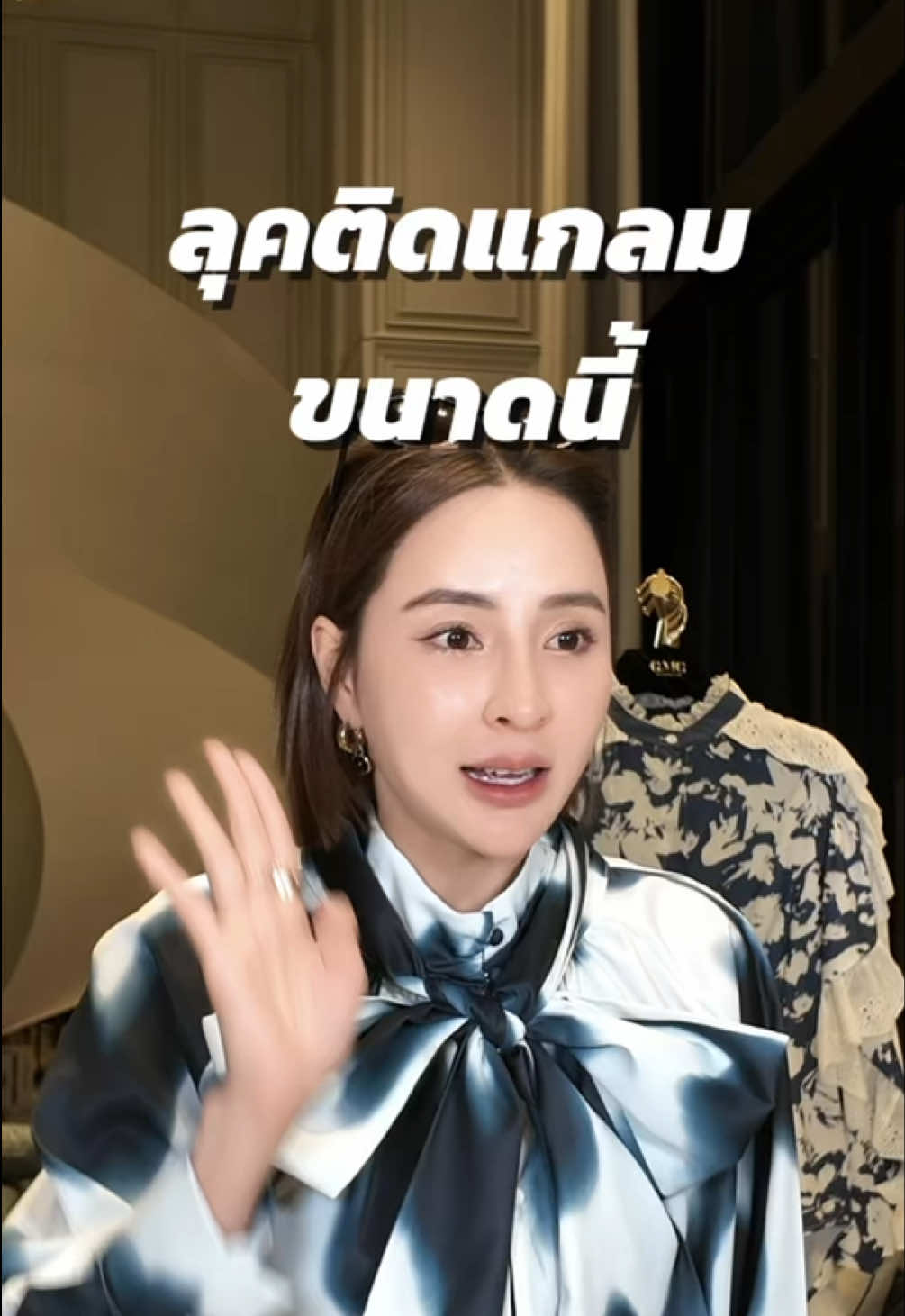 ใครไม่มองให้มันรู้ไป!! #gmg #gmgtheglamourglam #เมพรีมายา  #เสื้อผ้าเมพรีมายา #เสื้อไฮโซ #เสื้อสวยๆ #เสื้อติดแกลม  #เสื้อผ้าออกงาน  #tiktoklokk  #tiktokfashion #tiktokป้ายยา 