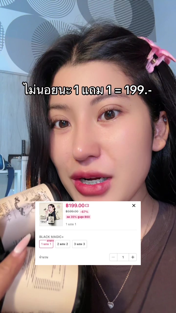 รีบไว้🥹⚠️#jimmyyoung #โปรแรงแบบตะโกน #ของดีบอกต่อ #รีวิวบิวตี้  @ชอบรีวิว🧺🌷  @ชอบรีวิว🧺🌷 