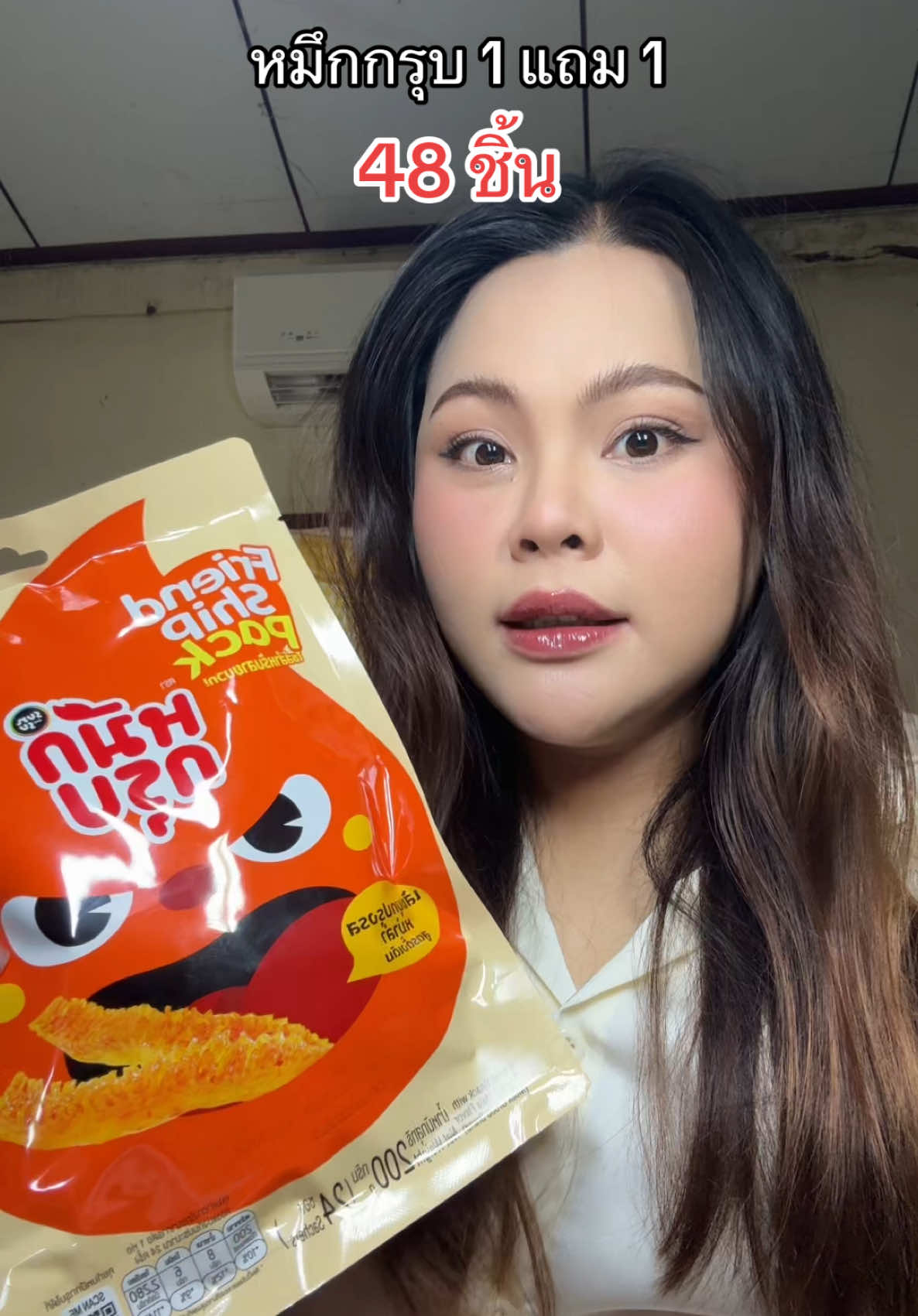ใครหาซื้อยากเหมือนกันบ้างง #หมึกกรุบ #หมึกกรุบซันซุ 