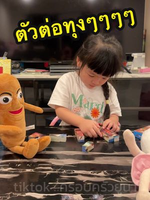 #ครอบครัวยูนา #ทุงทุงทุงทุงทุง #ai 