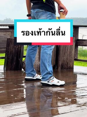 รีวิว:คุ้มราคาที่สุด ใส่สบาย กระชับ ไม่ลื่น ดูดีเอาจริง ระบายอากาศใส่ได้ทุกสถานะการณ์#เอี๊ยบ #บึงกาฬ #รองเท้าแตะ #adda #รองเท้าหัวโต 