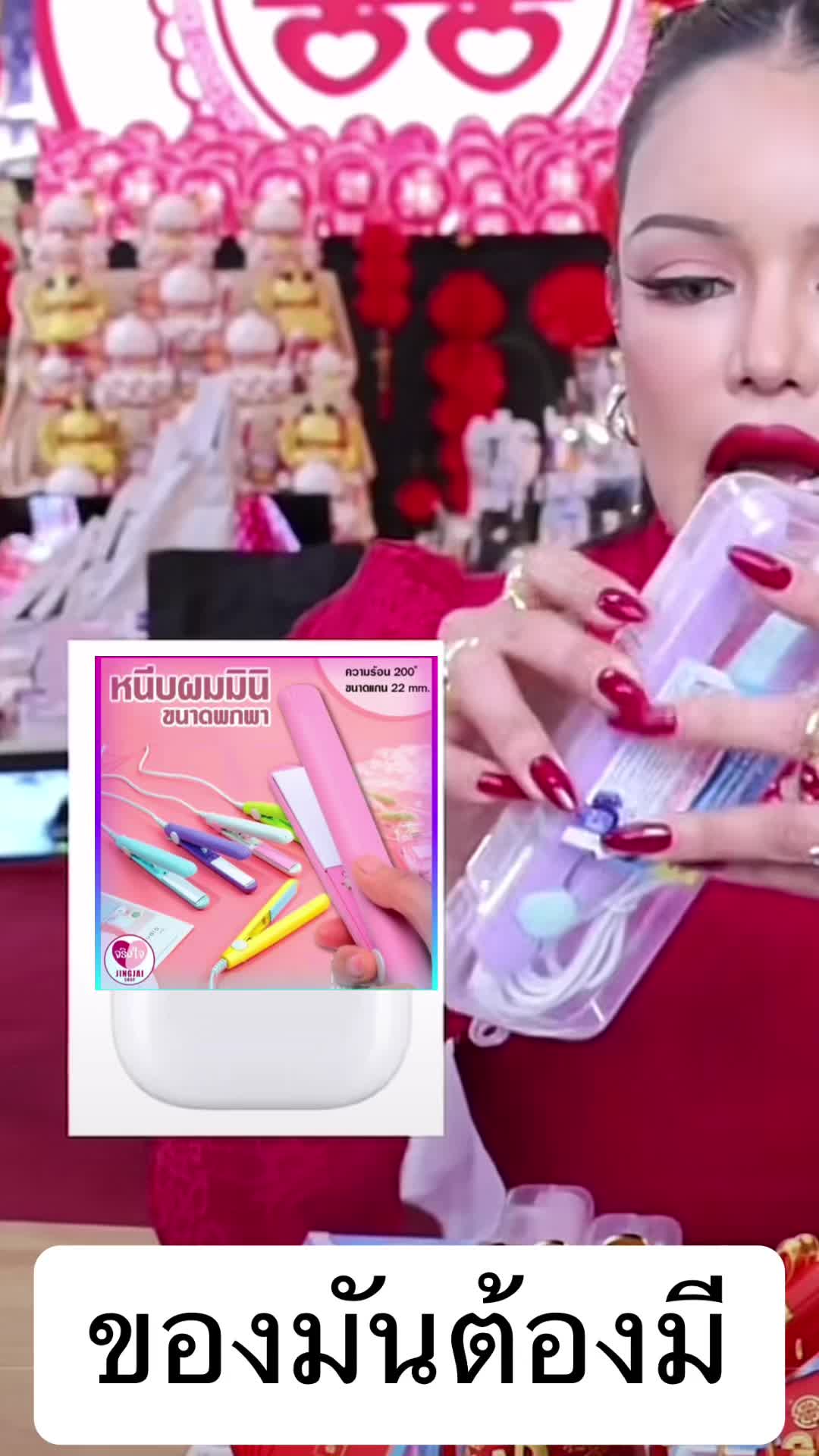 #พิมรี่พายขายทุกอย่าง #NewMe2025withTikTok #gadgetจัดเต็มรับปีใหม่ #อัพสวยรับปีใหม่ #TikTokShopช้อปนำเทรนด์ #ช้อปเทรนด์ไอที #Techstarค้นหานักรีวิว #TTSร้านใหม่ลดแรง #ตรุษจีน2025 #tiktokป้ายยา #ฟีดดดシfyp 