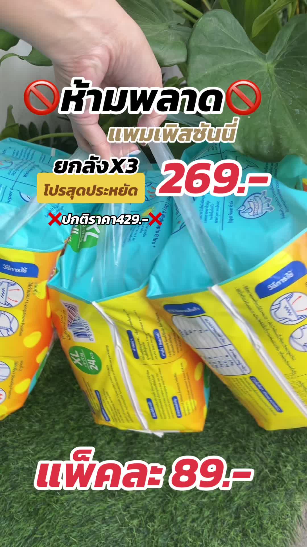 กดสั่งเลยลดแรงวันเดียว #แพมเพิสซันนี่เบบี้ลดราคา #แพมเพิสเด็ก #แพมเพิสsunnybaby #ซันนี่เบบี้ผ้าอ้อมเด็กราคาถูกและดี #ซันนี่เบบี้ผ้าอ้อมเด็กแบบกางเกง #ฟิดดดシ #ของดีแม่และเด็ก #แม่แนนน้องมีตังค์💕 