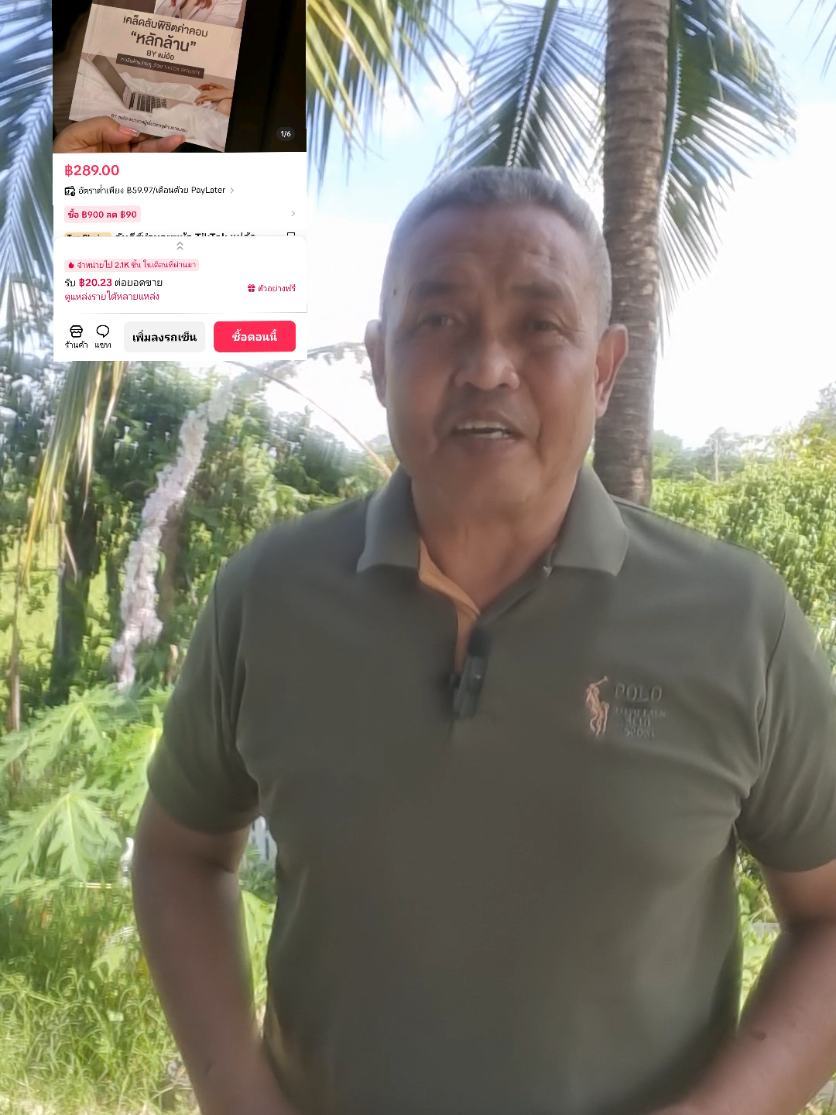 หนังสือ พิชิตค่าคอมหลักล้าน#พิชิตค่าคอมหลักล้าน #หนังสือนายหน้าtiktok #การทํานายหน้าtiktok #นายหน้าtiktok #tiktok 