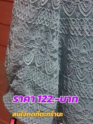สนใจกดที่ตะกร้านะ #เสื้อผ้าแฟนชั่นผู้หญิง #เสื้อผ้า #เสื้อผ้าผู้หญิง #ของใช้ผู้หญิง💃 #เสื้อผ้าแฟชั่น #เสื้อยืด  @พี่กัปตัน น้องข้าวโพด @พี่กัปตัน น้องข้าวโพด @พี่กัปตัน น้องข้าวโพด 