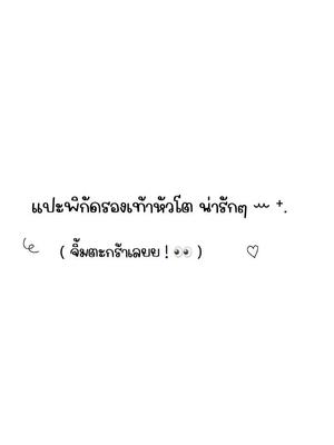 • ไหนๆใครตามหารองเท้าหัวโตน่ารักๆ สไตล์เกาหลีอยู่บ้างง ꕀ ⁺. ( มีตัวติดแถมด้วย ราคาน่ารักฟุดๆ!👀 ) #รองเท้า #รองเท้าแฟชั่น #รองเท้าหัวโต #รองเท้าน่ารักๆ #รองเท้าหัวโตน่ารัก 