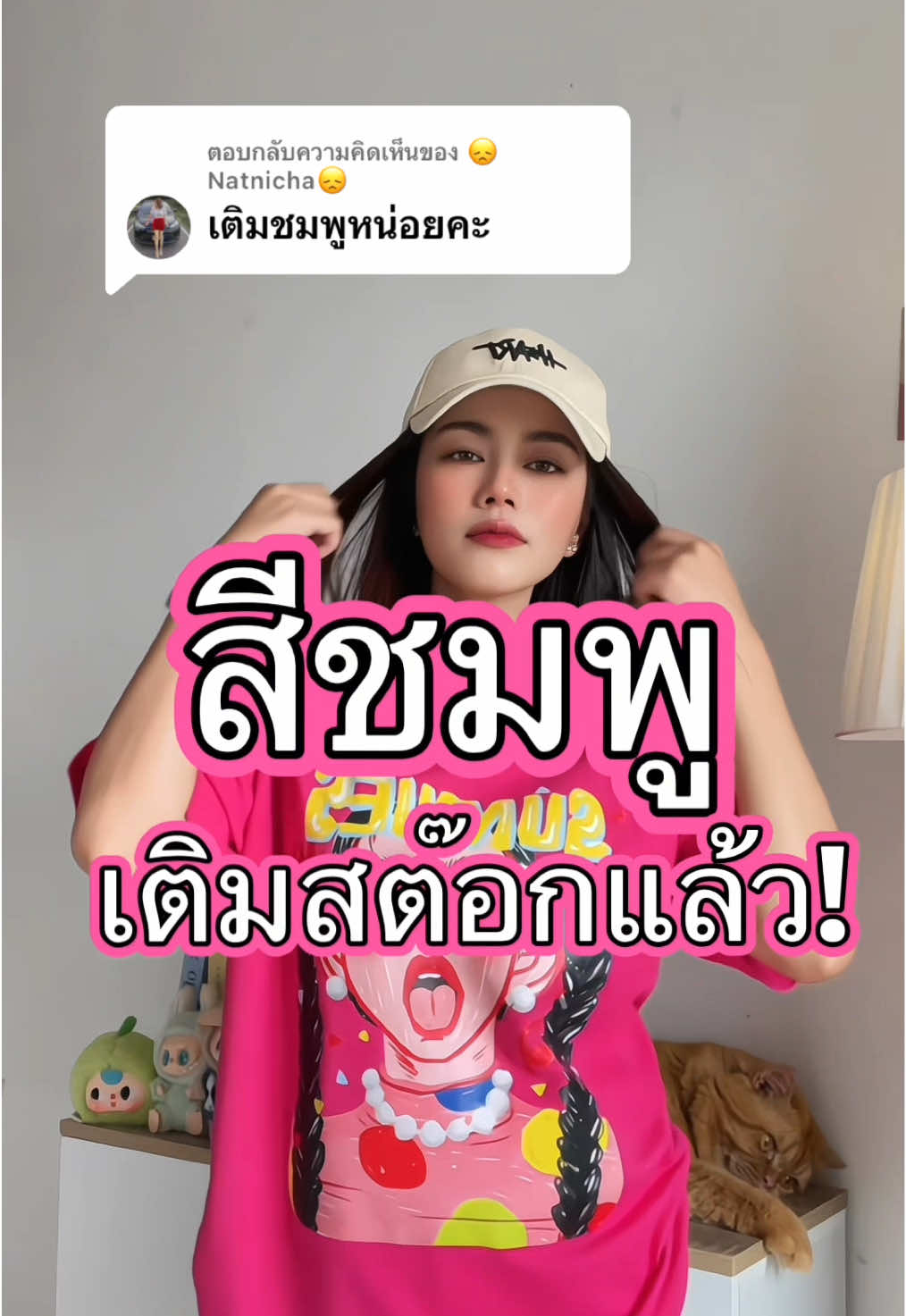 ตอบกลับ @😞Natnicha😞 มาแล้วค้าบบบ รีบกดเลยยย 🔥🔥🔥 #tiktokshopครีเอเตอร์แฟชั่น #fashion 