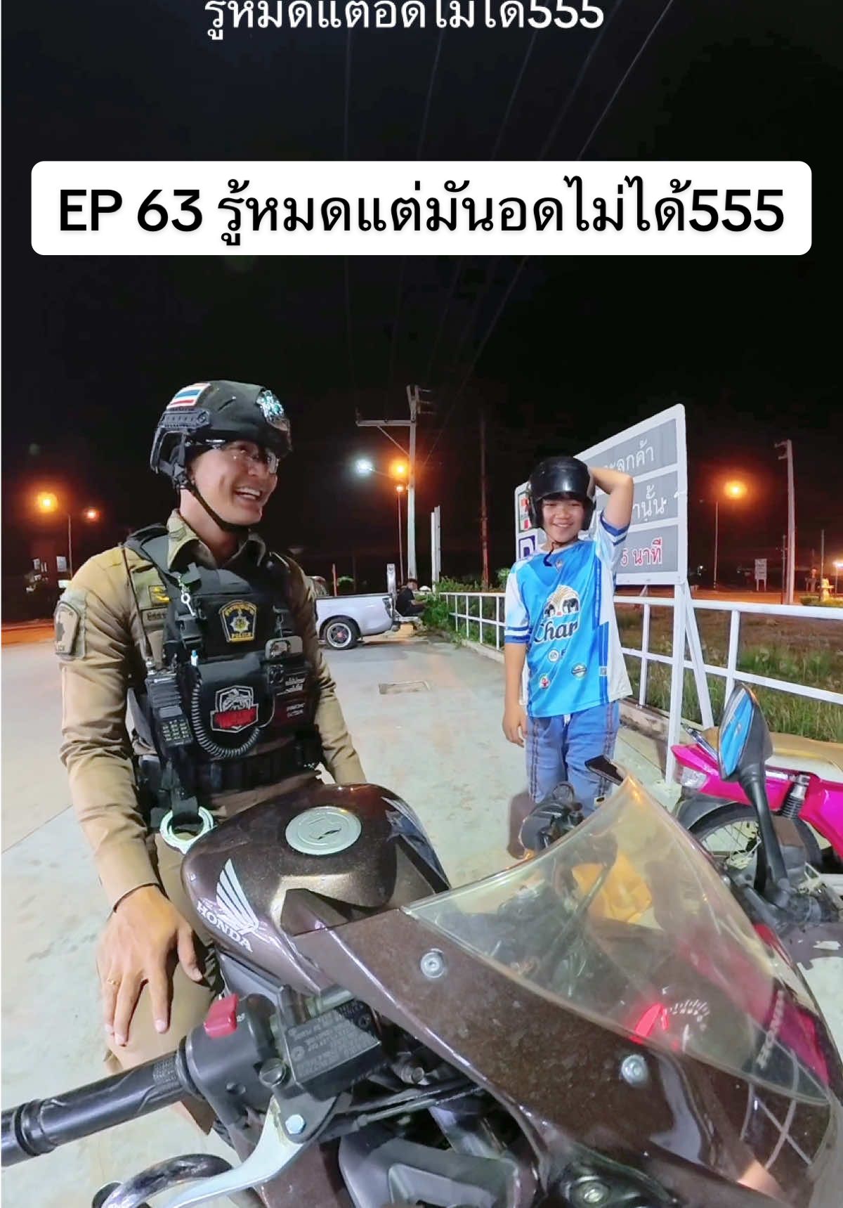 แต้มบุญทำงานหนุ่มน้อย555 ตักเตือนนะครับ #ตำรวจน๊อต #สายตรวจนครหลวง 