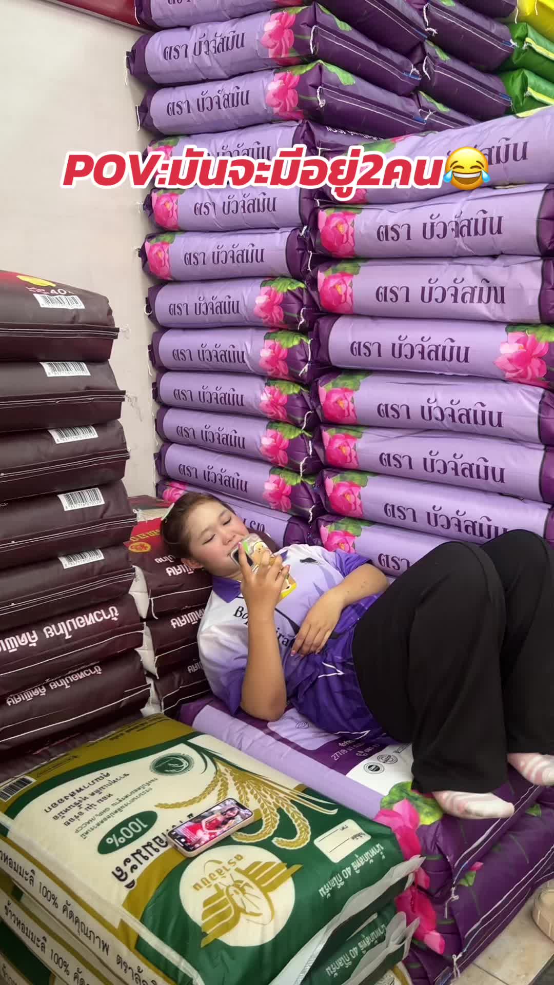 😂😂#ข้าวหอมบัวจัสมิน #ข้าวบัวจัสมิน #คนไทยเป็นคนตลก #ราคาถูกของดี #ข้าวหอม 