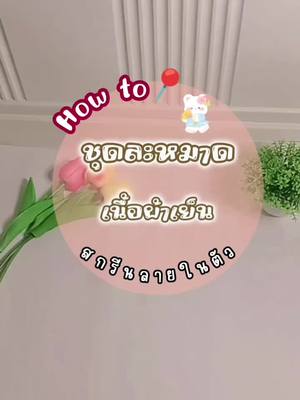#ผ้าละหมาด #ชุดละหมาด #ตะละกง #ตะละกงเรียบหรู #ผ้าละหมาดสวยๆ #ชุดละหมาดผ้านุ่ม #เทรนด์วันนี้ #tiktokป้ายยา #tiktokviral 