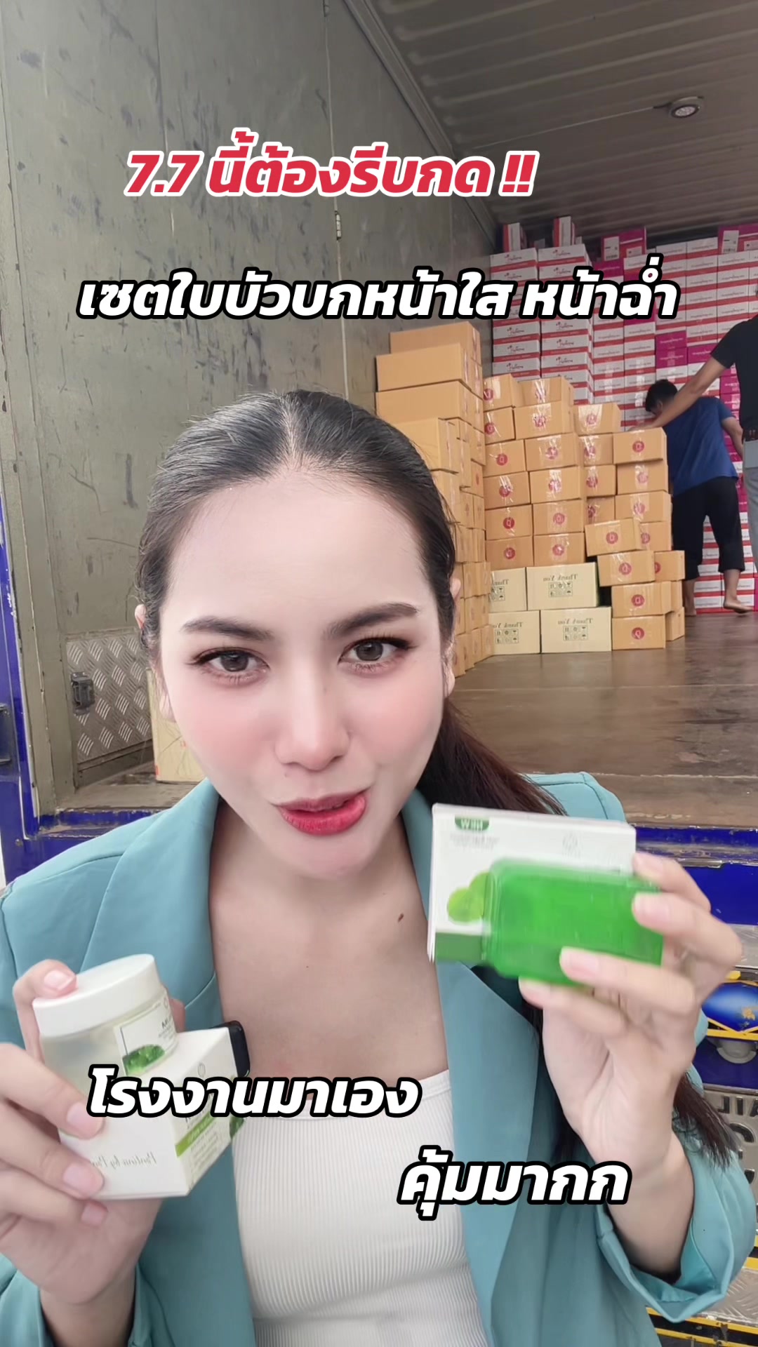 #ดีบอกต่อ #สินค้าคุณภาพ #พรทิน่า #เปิดการมองเห็น #ผิวกระจ่างใส #สบู่ใบบัวบก #เซรั่มใบบัวบก 