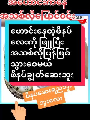 #eieithatwai  #tiktokshop  #trendingtodayy  #tiktok 