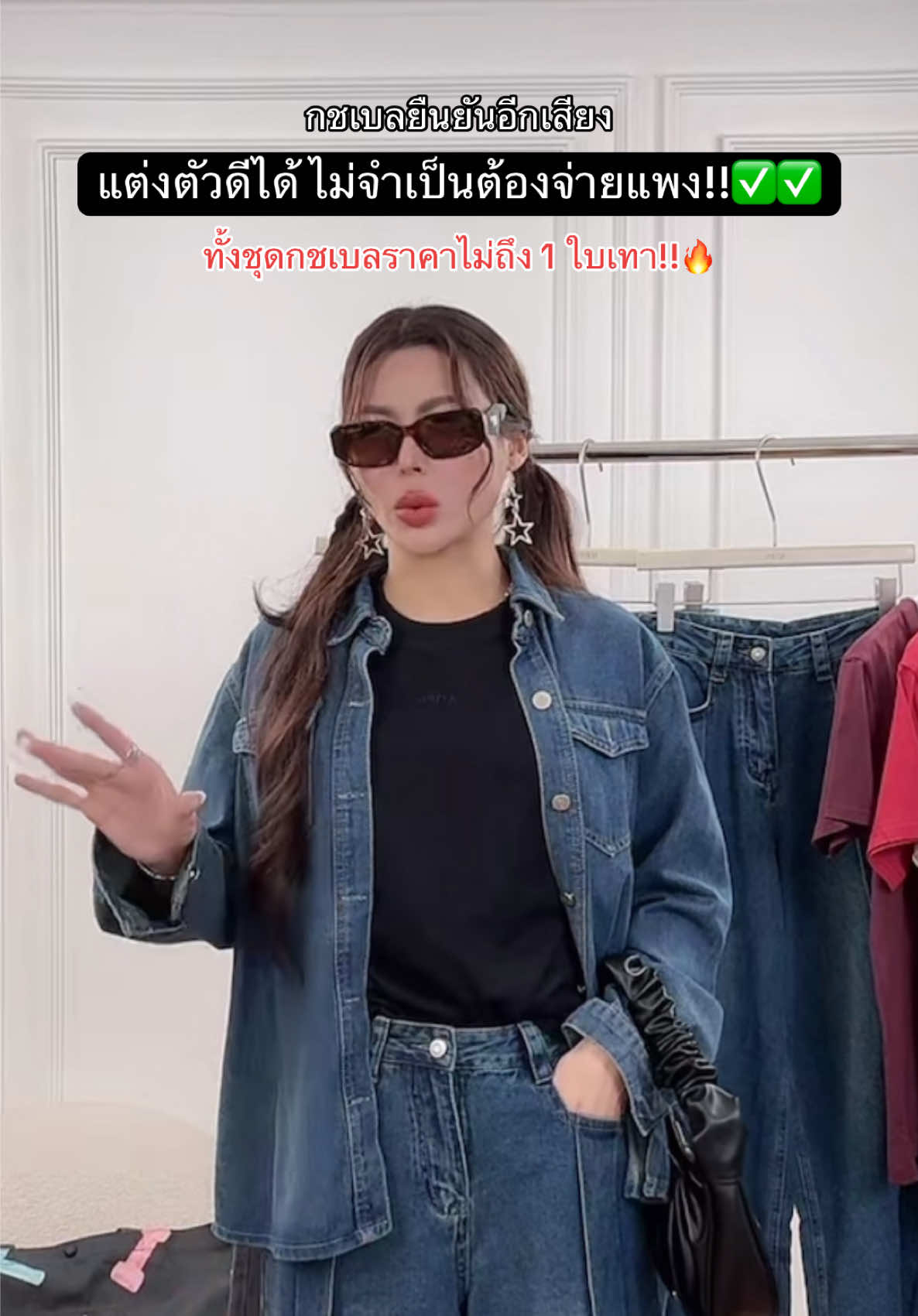 เสื้อผ้าราคาดีๆมีในไลฟ์อติภาทุกวัน!🔥 #atipashop #atipa #tiktoklooks #fyp #summer #missgrandthailand2025 #gotchabell #กชเบล #atipaxgotchabell 