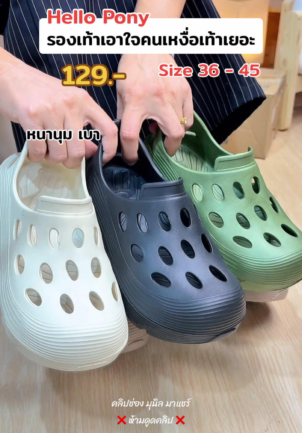 #รองเท้าแตะ #รองเท้า #รองเท้ารัดส้น #รองเท้านุ่มใส่สบาย #รองเท้าเพื่อสุขภาพ #รองเท้าhellopolo  @มุนิล มาแชร์  @มุนิล มาแชร์  @มุนิล มาแชร์ 