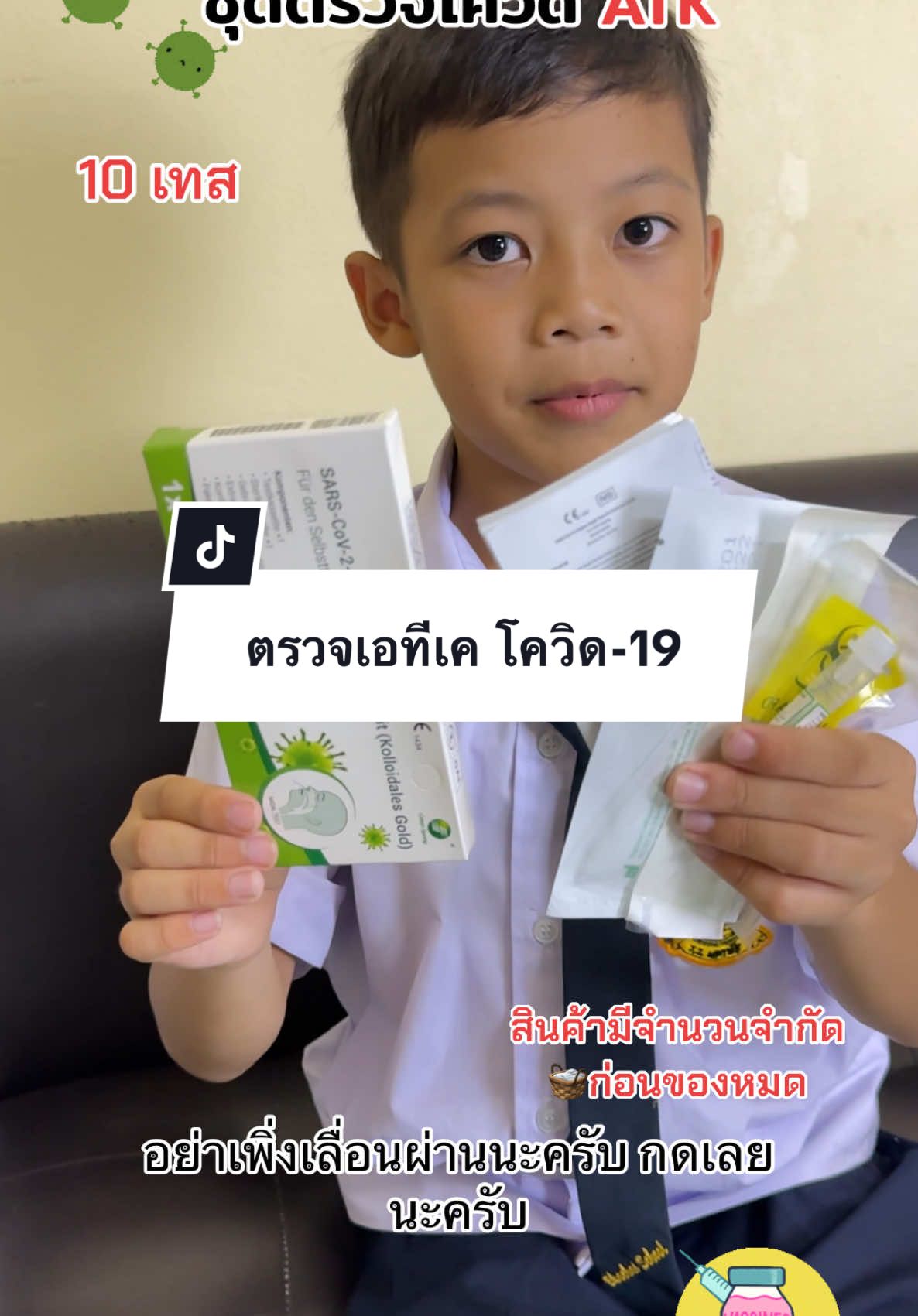 🧺โควิด-19 กำลังแพร่ระบาด ส่งผลต่อระบบทางเดินหายใจอากาศเปลี่ยนแปลงบ่อยทำให้เชื้อเพิ่มขึ้น🦠🌧️ #atk #โควิด19 #โควิดกำลังระบาด #ไอเทมลับที่ต้องมีติดบ้าน #ตรวจด้วยตนเอง 