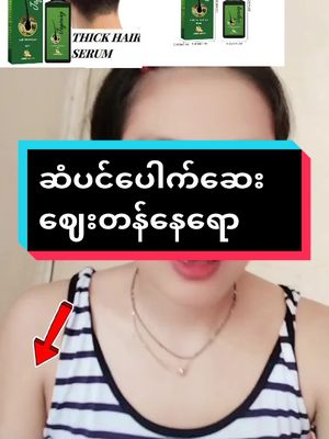 #t #tiktok #trending #trend #tiktokindia #tutorial #tiktokviral #tiktokuni #tik_tok #tiktoknews #f #fyp #foryou #fypシ #foryoupage #fy #funny #fypシ゚viral #fypage #foryourpage #v #viral #viralvideo #viraltiktok #d #duet #ရောက်ချင်တဲ့နေရာရောက်👌 #ရောက်စမ်းfypပေါ် #ရောက်စမ်းfypပေါ်😒myanmartiktok #ထိုင်းရောက်ရွှေမြန်မာ #ဈေးတန်