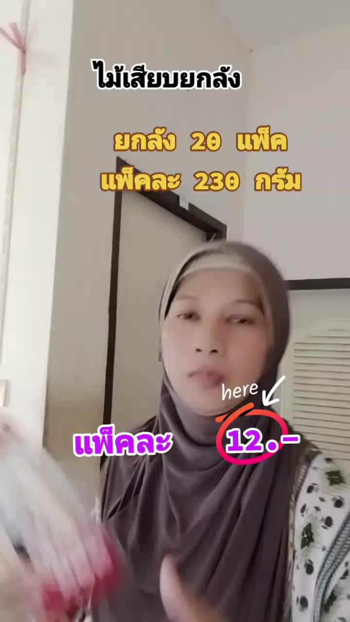 #ไม้เสียบ #ไม้เสียบลูกชิ้น #ไม้เสียบอาหาร #TikTokShap33แบรนด์แท้ลดโหด #แม่ค้า #ป้ายยาครอบครัว #TikTokป้ายยา #ครีเอเตอร์tiktok #ครีเอเตอร์tiktokshop #ห้ามพลาด #พิกัดของดีบอกต่อ #จิตราสายปังพลังบวก @จิตรา สายปัง พลังบวก @จิตรา สายปัง พลังบวก @จิตรา สายปัง พลังบวก 