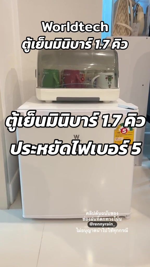 ตู้เย็นมินิบาร์ 1.7 คิว มี มอก. ประหยัดไฟเบอร์ 5 ขนาดกระทัดรัด ดีไซน์สวย ❄️ #worldtechของครบงบยังเหลือ #worldtechตู้เย็นมินิบาร์ #ตู้เย็นมินิบาร์ #ตู้เย็นเด็กหอ #ตู้เย็นมินิ #ตู้เย็นออฟฟิศ 