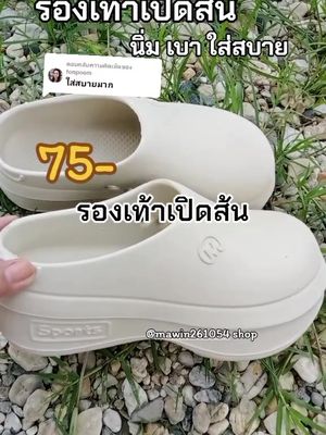 ตอบกลับ @fonpoom #รองเท้า #รองเท้าเปิดส้น #tiktokครีเอเตอร์ #เจี๊ยบเจี๊ยบ🐥🐥 