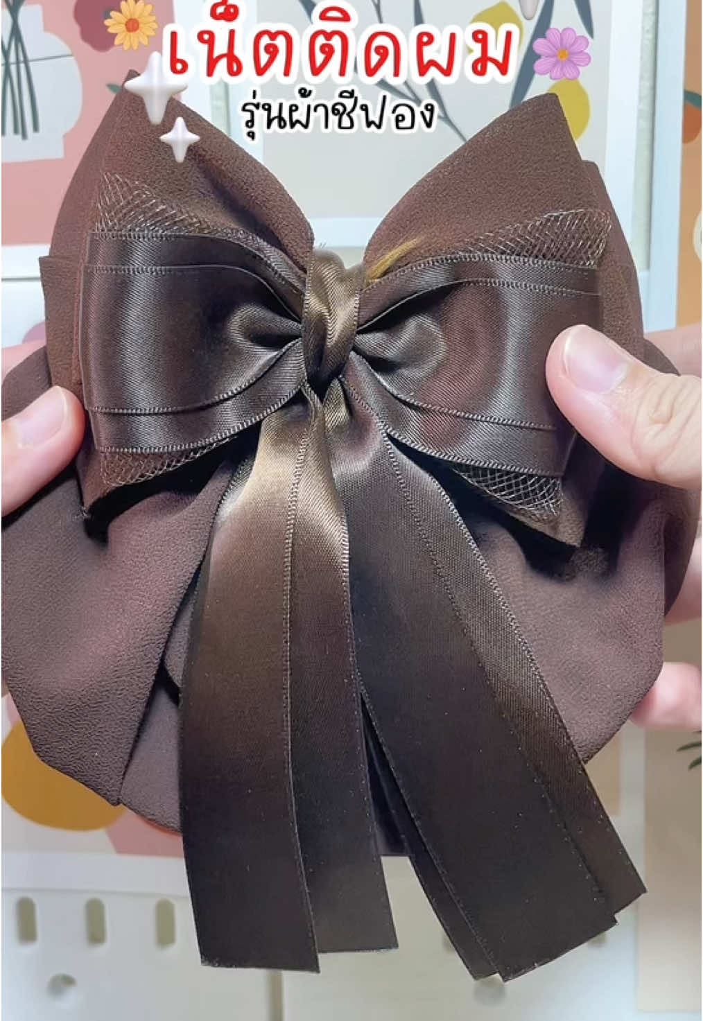 เน็ตติดผม รุ่นผ้าชีฟอง สวยมากค่ะ  ##เน็ตติดผม##เน็ตผม##เน็ตติดผมพยาบาล##เน็ตติดผมข้าราชการ##เน็ตติดผมใส่ทํางาน##เน็ตติดผมพยาบาลสวยๆ##เน็ตติดผมสวยๆ @@Airrysshop @@Airrysshop @@Airrysshop