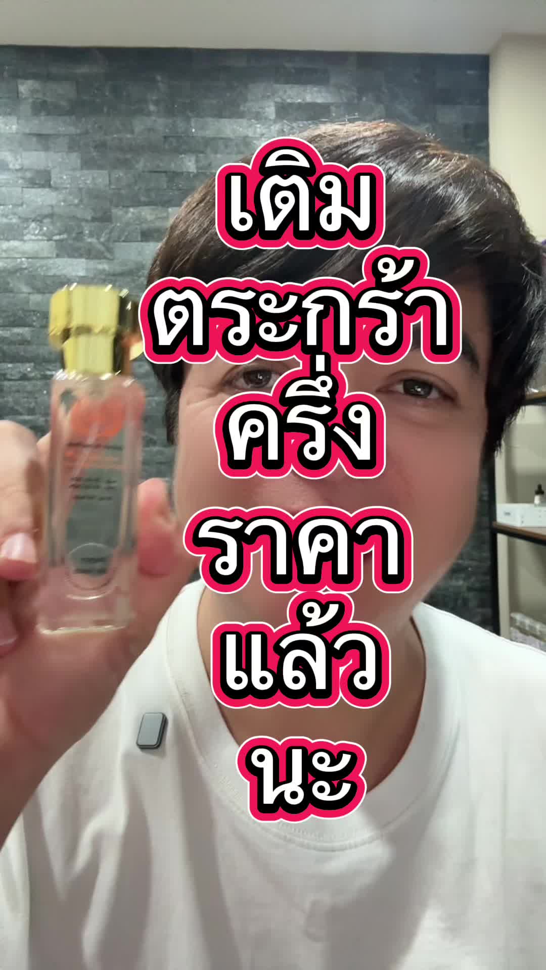 #nar #น้ําหอมณา #ณา #narperfume 