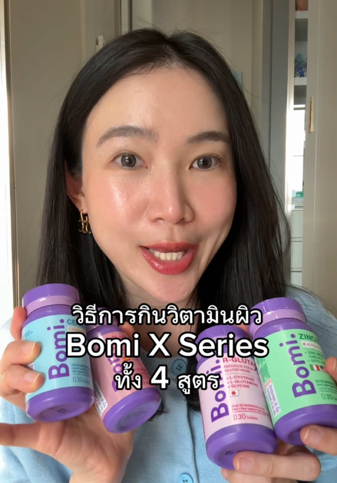 ทานยาวๆได้ผิวคุณภาพดีขึ้นจริงๆค่ะ ✨✨ #Bomi #bomixseries #วิตามินผิว #กลูต้า #กลาสซี่ #เซราไมด์ #ซิงค์ลดสิว #อาหารเสริม #bomiasta #bomigluta #หนุยมิซึมิ #หนุยมิซูมิ 