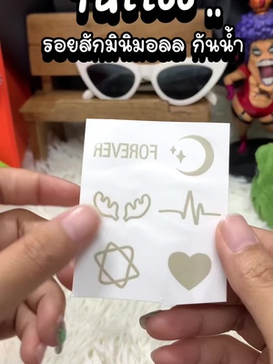 กันน้ำ ไม่หลุด ไม่ลอก #แทททูรอยสัก #รอยสัก #แทททู #รอยสัก #รอยสักมินิมอล #tattoo #รอยสักมินิมอล #บอกต่อของดี #แทททูกันน้ํา  