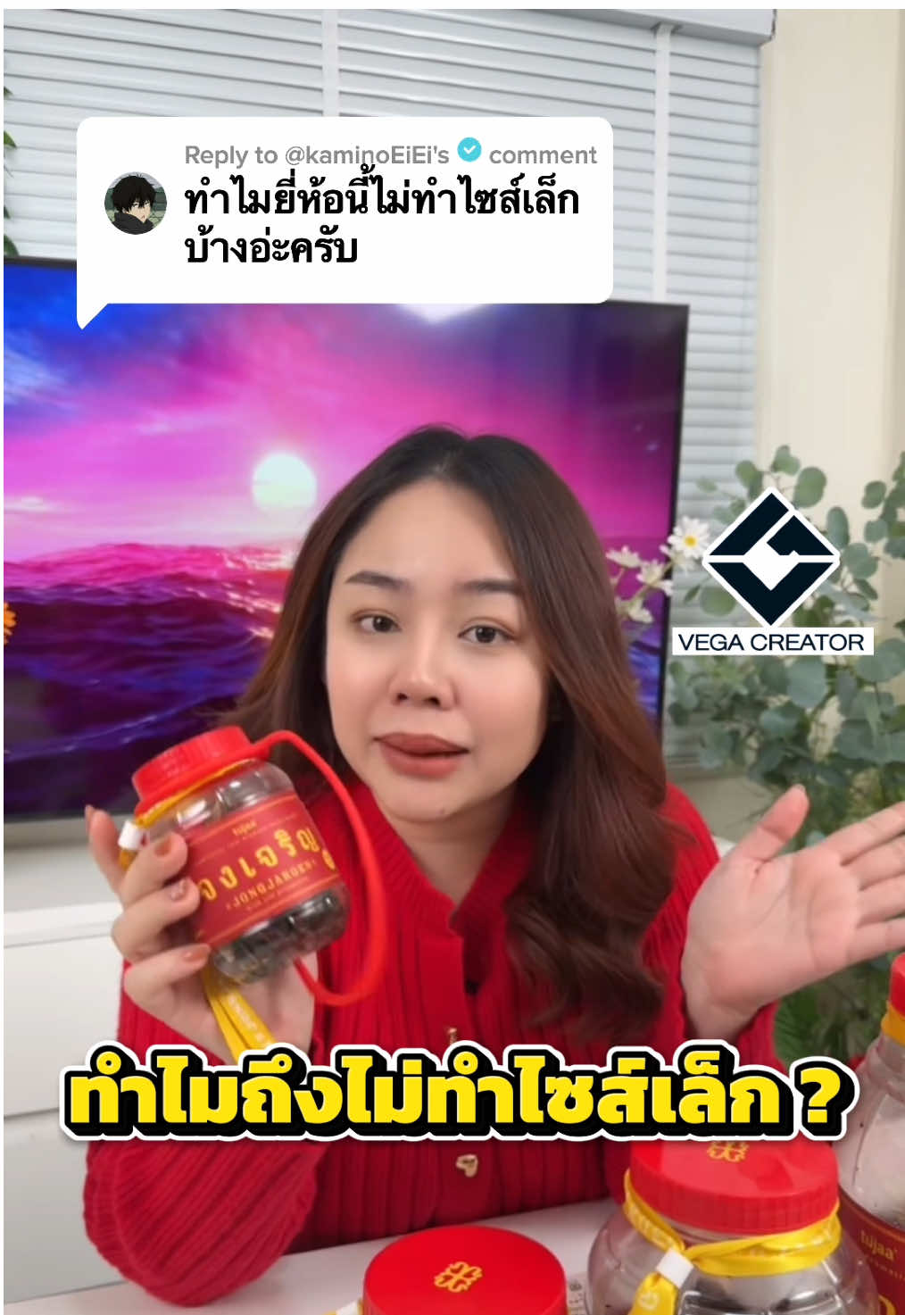ยาดมจงเจริญ ทำไมถึงไม่ทำไซต์เล็ก? #VegaHotDeals #ป้ายยา #ยาดมจงเจริญ #ยาดม