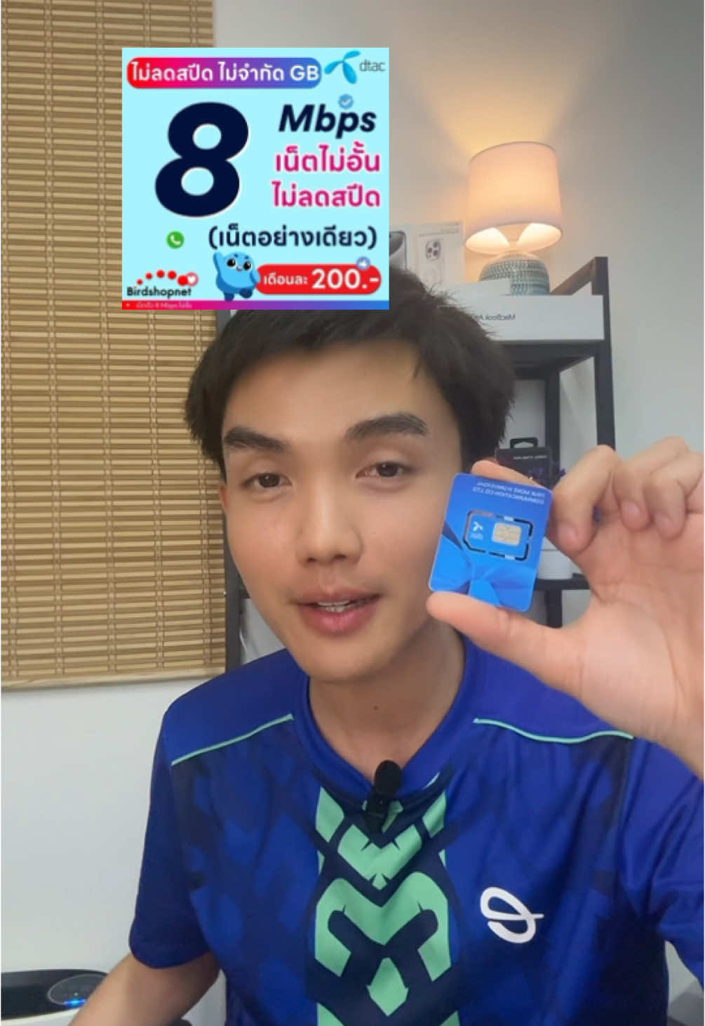 เน็ตดีเทคไม่ลดสปีด 8 mb #ซิมเทพ #ซิมเน็ตไม่อั้น #เทรนด์วันนี้ #ซิมเนตไม่ลดสปีดไม่อั้น #ซิมเน็ต #ซิมรายเดือนไม่อั้นไม่ลดสปีด #ซิมเทพของแท้ #