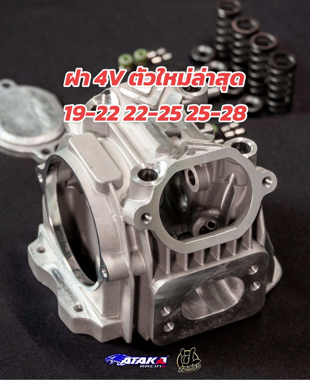 ฝาสูบ ATAKA W125 4V ฝาตัวใหม่ล่าสุดแตกต่างอย่างลงตัว 🇹🇭 #สัจจกุลหาดใหญ่shop #wave #4วาวล์ไทยแลน 