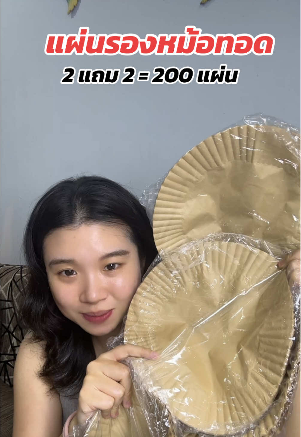 แผ่นรองหม้อทอด 🔥 #แผ่นรองหม้อทอด #แผ่นรองหม้อทอดไร้น้ํามัน #แผ่นรองหม้อทอดลมร้อน #แผ่นรองหม้ออบลมร้อน #หม้อทอดไร้น้ํามัน #หม้ออบลมร้อน #หม้อลมร้อน #รีวิว #ของใช้ในบ้าน #ของใช้ในครัวเรือน #ของที่ต้องมีทุกบ้าน 