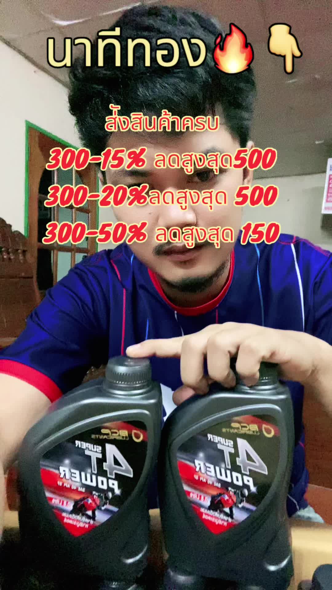 น้ำมันเครื่องยกลังอะไหล่รถมอเตอร์ไซต์รถ 20% ตอนสองทุ่มใครสนใจต้องสั่งหน้าไลฟ์สดเท่านั้นนะครับ#ช่างซ่อมมอเตอร์ไซค์ #ช่างซ่อมรถ #เวฟ110i #เวฟ125 #แนะนําน้ํามันเครื่อง #น้ํามันเครื่องราคาส่ง #ยางในมอเตอร์ไซค์ #บางจากกระชากใจ #บางจาก 