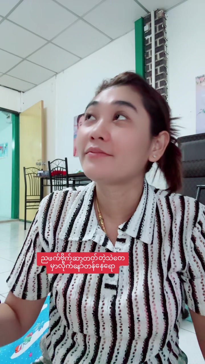 ##tiktokshop #tiktokthailand #ထိုင်းရောက်ရွှေမြန်မာ🇲🇲🇲🇲🇲🇲 