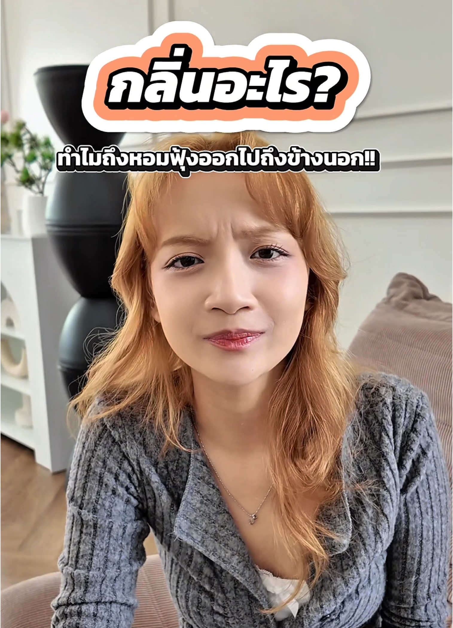 หอมทะลุไปชั้น 2 กลิ่นนี้คือที่สุดของความสะอาด + ฟีลห้องเพิ่งถู + เปิดแอร์ 25 องศา Flower Fruity Powdery ฟุ้ง 100% ใครได้กลิ่นคือหลง💕🥰 #CleanRoomInzen #InzenAroma #ก้านไม้หอมInzen #กลิ่นหอมทะลุกำแพง #หอมฟุ้งจนคนข้างห้องทัก #น้ำหอมในห้อง #กลิ่นหอมห้องสะอาด #บ้านหอมเหมือนโรงแรม #รีวิวน้ำหอม #TikTokรีวิว #ของมันต้องมี #ของดีTikTok #หอมแรงแต่แพง #TikTokMadeMeBuyIt #บ้านหอมหัวใจฟู #TiktokThailand #อินเซ็น 