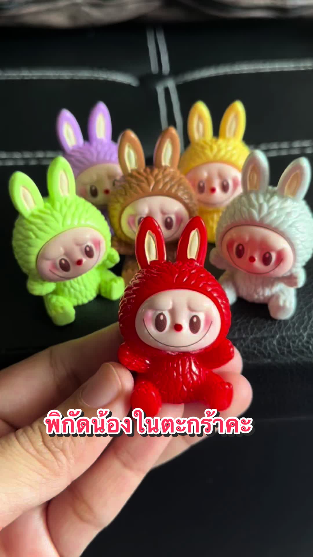 #ลาบู #ลาบูบู้ #บูบู้ #โมเดล #เรซิ่น #เรซิ่นdiy #เรซิ่นอาร์ต #เรซิ่นตกแต่ง #เรซิ่นการ์ตูน #fy #fypage #fyppppppppppppppppppppppp #fypシ゚ #fypシ゚viral🖤tiktok #ฟีดดดシ 